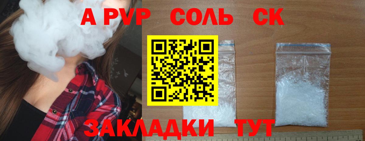 A-PVP кристаллы  Alpha PVP VHQ  Добрянка  Вход с VPN 