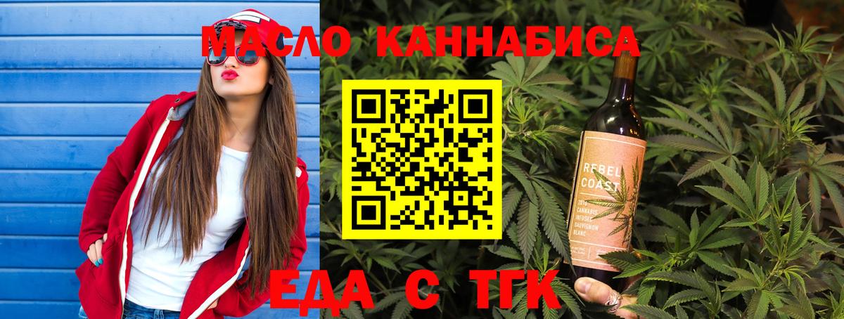 Cannafood конопля Добрянка