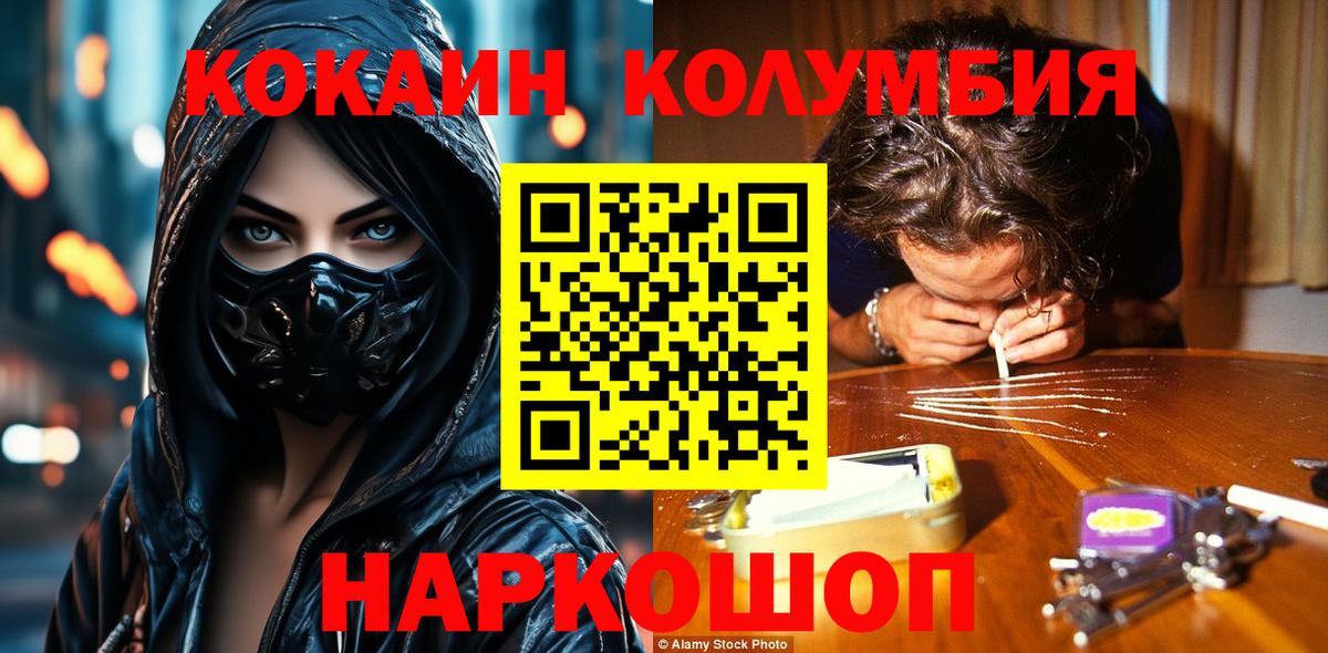 COCAIN FishScale Добрянка