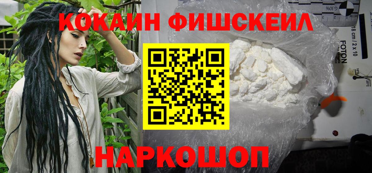 COCAIN Эквадор  КОКАИН  Вход с VPN  Добрянка  Cocaine VHQ 