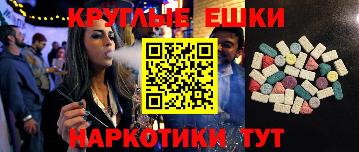 что такое   Вход с VPN  ЭКСТАЗИ 280мг  Добрянка  Ecstasy диски  маркетплейс телеграм  Ecstasy 