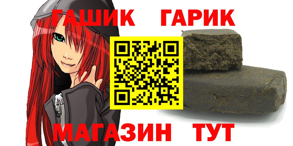 ГАШ гашик Добрянка