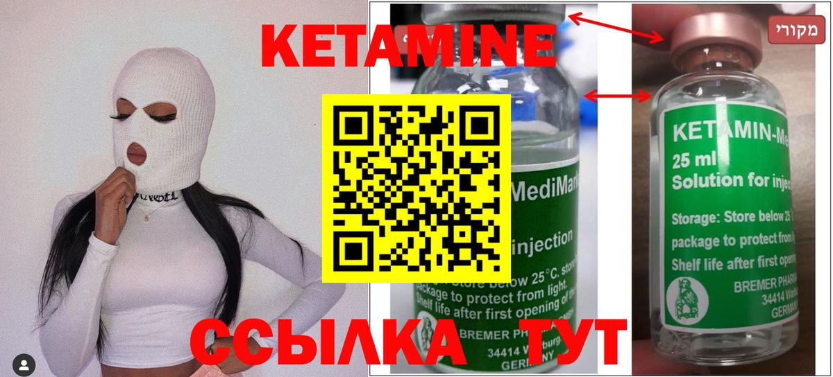 Добрянка  КЕТАМИН VHQ  Вход с VPN  Кетамин VHQ 