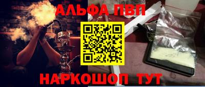 альфа пвп Кулебаки