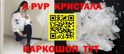 кристаллы Гагарин