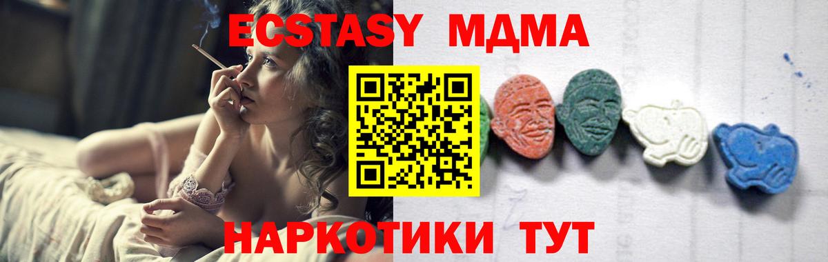Добрянка  MDMA кристаллы  MDMA  MDMA Molly  Вход с VPN 
