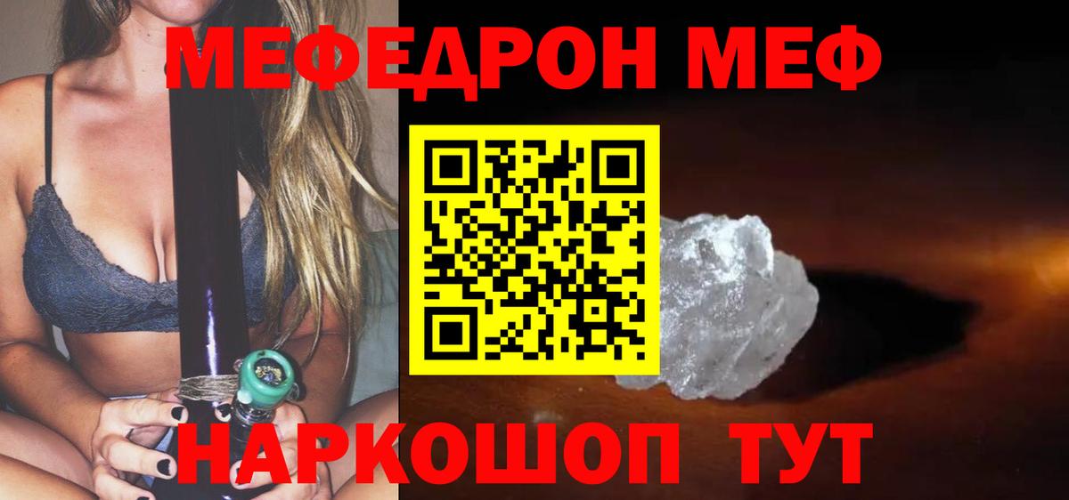 Добрянка  Меф  Вход с VPN  Мефедрон mephedrone  МЯУ-МЯУ  Мефедрон VHQ 