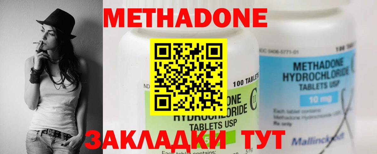 Метадон кристалл  МЕТАДОН VHQ  Добрянка  omg вход  Вход с VPN 