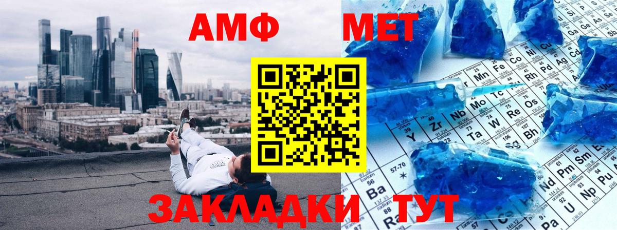Первитин пудра  Вход с VPN  Добрянка 