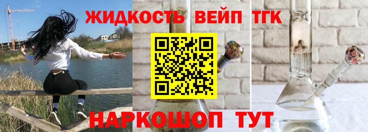 ТГК гашишное масло Добрянка