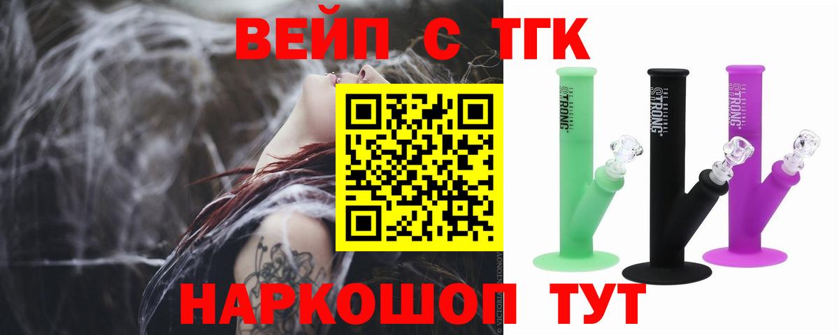 Добрянка  Дистиллят ТГК Wax  Дистиллят ТГК Wax  Вход с VPN 