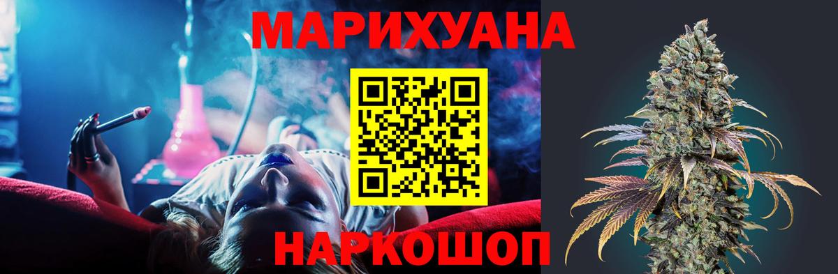 Марихуана семена Добрянка